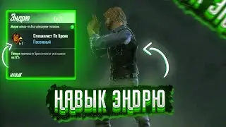 Всё о фри фаер: Навык персонажа Эндрю