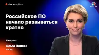 Российское ПО начало развиваться кратно