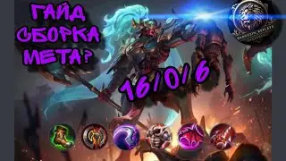 ГАЙД НА АЛЬФУ •КАК ИГРАТЬ НА АЛЬФЕ•АЛЬФА•Mobile Legends Bang Bang