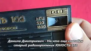 Что сегодня слышно в Эфире на средних волнах на Дальнем Востоке на приемнике 