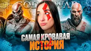 Весь сюжет God of War | От Древней Греции до Вальгаллы