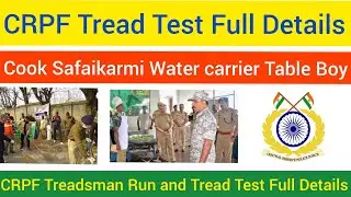 CRPF Safai Karamchari Trade Test | CRPF Constable Safai Karamchari Trade Test | Sweeper Trade Test