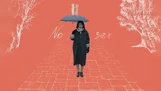 Без секса / No Sex (2017) / Комедия