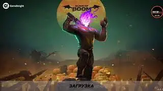 Guns of Boom.Обучение