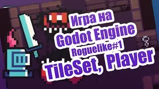 Игра на Godot Engine Roguelike #1 TileSet, Player