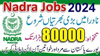 Nadra Jobs 2024 Apply Online - How to Apply Nadra Jobs 2024 - Nadra Office Jobs Online Apply 2024