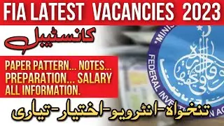 FIA Constable Jobs 2023|FIA Jobs 2023 Online Apply|How To Become FIA Constable 2023|Bukhari Speaks|