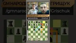 Грищук о первом шахматном движке ♟ #shorts