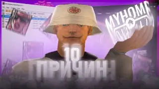 10 ПРИЧИН ИГРАТЬ на MYHOME RP