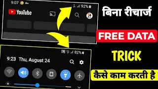 Without Recharge Unlimited Data Trick कैसे काम करती है | JIO, VI & AIRTEL USERS के लिए