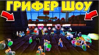 Нарезка СМЕШНЫХ моментов и ГРИФЕР шоу в майнкрафт (спустя 2 недели) | Minecraft EasyGrief