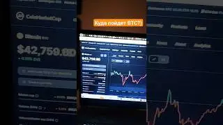 КУДА ПОЙДЕТ КУРС БИТКОИНА В ЯНВАРЕ 2024 ГОДА? МОЙ ПРОГНОЗ - УЖЕ НА КАНАЛЕ КРИПТОДЕПУТАТ В ТЕЛЕГРАМ