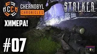 Прохождение S.T.A.L.K.E.R. Chernobyl Chronicles - #07. Охота на Химеру! (Metalrus)