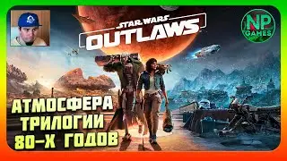 1. Супер! Star Wars Outlaws Стрим НАЧАЛО обзор НОВЫЕ ЗВЁЗДНЫЕ ВОЙНЫ Прохождение Часть 1🚀👍