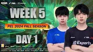 LIVE | PEL 2024 FALL WEEK 5 DAY 1