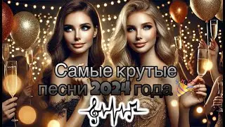 🔥 ЛУЧШИЕ ХИТЫ 2024 | Трендовая Музыка | Новинки и Самые Популярные Песни