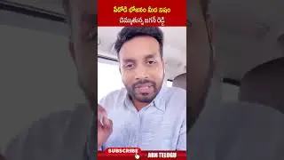 పేదోడి భోజనం మీద విషం చిమ్ముతున్న జగన్ రెడ్డి.. #ysjagan #annacanteen #cmchandrababu | ABN Telugu