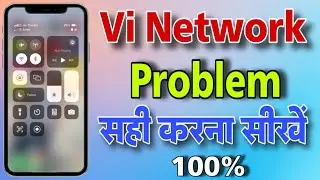 Vi No Network Problem Solution || Vi Network Nhi aa raha hai || Vi Network Problem Sahi Kare 2024