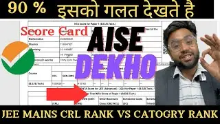 JEE Mains 2024 ! Score card कैसे चेक करना है ! इसमें क्या देखना होता है CRL Rank category rank