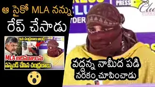 Satyavedu MLA Koneti Adimulam Victim Women Reveals SENSATIONAL Proofs Over Incident | WP