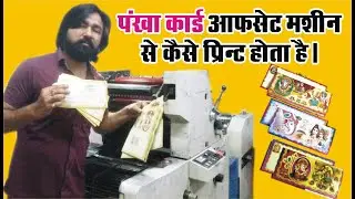 Pankha Card Print Offset Machine Se