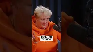 Грусть – это тоже ресурс. Психолог Татьяна Мужицкая о том, как пользоваться этим инструментом.