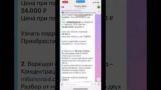 Слив Курсов По Сведению @leakproducer TG 