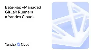 Managed GitLab Runners в Yandex Cloud