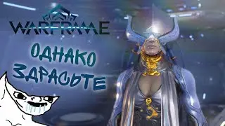 Warframe на ночь!