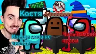 Костя изгоняет Демона из Чпунька - Костя изгоняет Читы из Эдисона