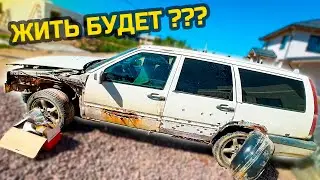 Сюда никто не приедет его оживлять!