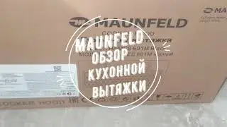 Затягивает все! Обзор кухонной вытяжки Maunfeld Thames 601M black