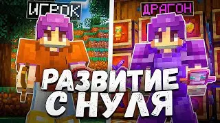 НАЧАЛО РАЗВИТИЯ 🍀 #1 РАЗВИТИЕ ПОСЛЕ ВАЙПА С НУЛЯ #1 НА СЕРВЕРЕ REALLYWORLD 🍀 ВЫЖИВАНИЕ БЕЗ ДОНАТА 🍀