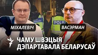 Як абараніцца ад дэпартацыі з Эўразьвязу. Парады юрыста і прадстаўніка Народнай амбасады