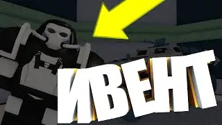 ПРОХОЖДЕНИЕ НОВОГО ИВЕНТА + ОБЗОР НОВОГО ОБНОВЛЕНИЯ В Military Tycoon | Роблокс