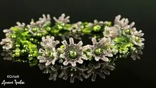 Веточки с цветами 🌺 из бисера для Колье "Дикие Травы" 🌿. Анонс