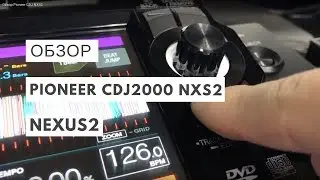 Обзор Pioneer CDJ2000 Nexus2 (NXS2)