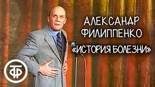 Александр Филиппенко 