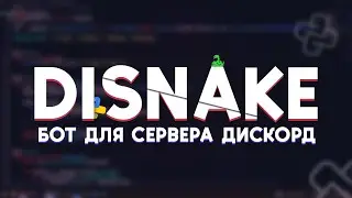 Бот для сервера Discord на Python