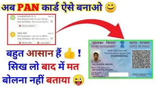 How To Apply Pan Card In Hindi 2022 | Mobail se pan card kaise banaye | Online pan card kaise apply?