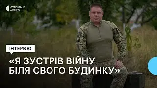 «Кожен бій — це боротьба за життя», Історія командира батальйону 128 бригади ТРО ЗСУ