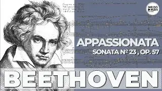 LUDWIG VAN BEETHOVEN – PIANO SONATA № 23 IN F-MINOR, OP. 57 «APPASSIONATA»