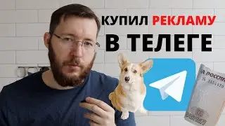 Раскрутка телеграмм канала с нуля. Мой личный опыт с нуля до 10 тысяч подписчиков