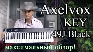 Миди клавиатура Axelvox KEY49J Black. Максимальный обзор!