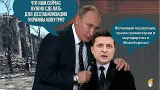 Московский паразит: флисового суфлера ОПы пинками гонят на фронт борьбы с коррупцией