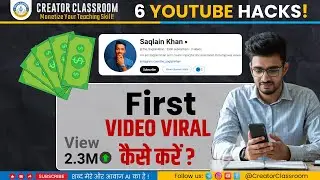 New YouTuber Saqlain Khan Jaisa First Video Viral Kaise Kare  Tips & Tricks