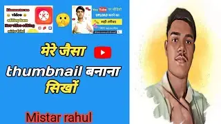 How to Make THUMBNAILS for YouTube Videos in Mobile 2024🔥| YouTube Thumbnail Kaise Banaye Android✅