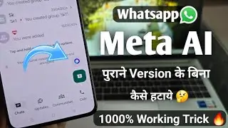 Whatsapp Meta AI kaise hataye | ask meta ai anything whatsapp kaise hataye | how to remove meta ai