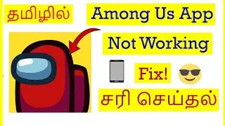 How to Fix Among Us App Not Working Problem In Mobile Tamil | VividTech