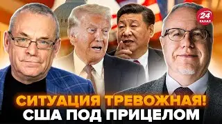 ⚡️ЯКОВЕНКО & ЛИПСИЦ: ВСЁ! Китай УНИЧТОЖАЕТ США. Трамп совершил ФАТАЛЬНУЮ ошибку. Послушайте